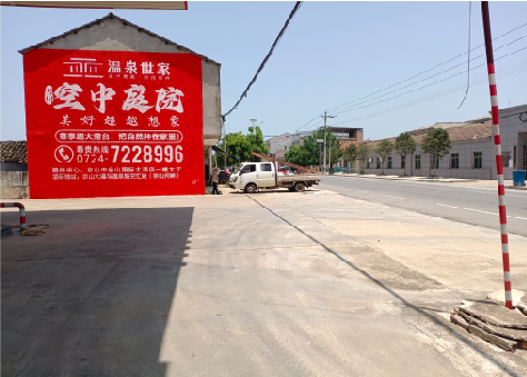 南安墙体广告如何定价？