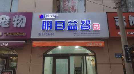 南安门头店招