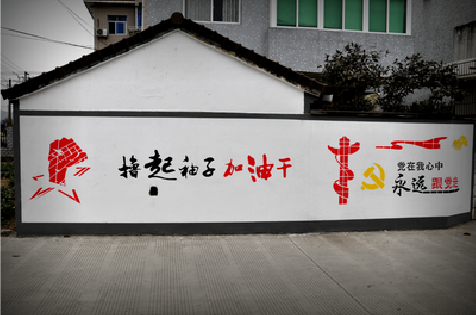 南安乡村振兴墙体彩绘