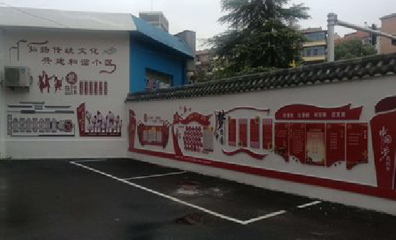 南安社区文化墙的创意设计。