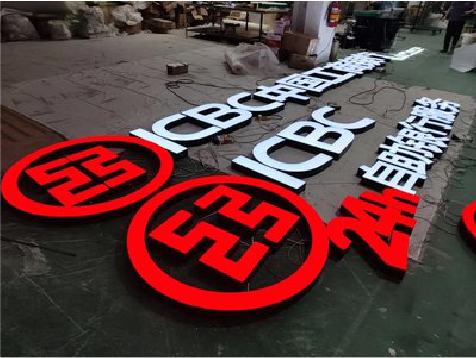 南安教你如何保养亚克力发光字