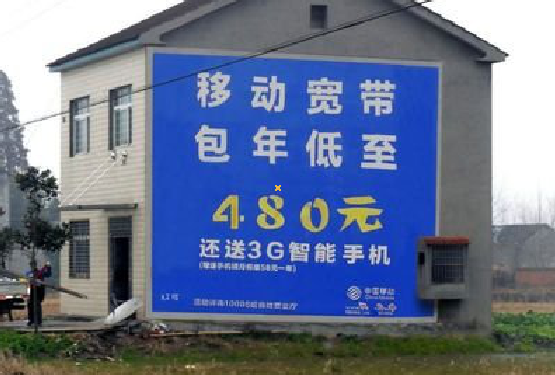 南安怎么发布户外墙体广告？