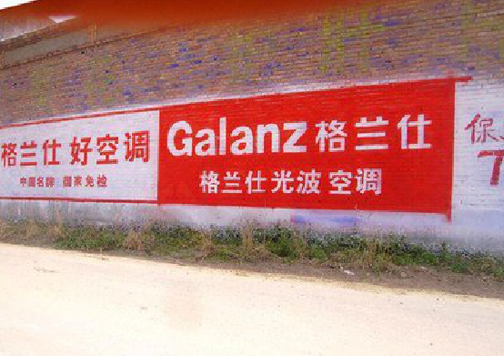 南安墙体广告的价格影响因素有哪些？