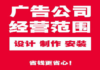 南安广告制作有什么技巧？