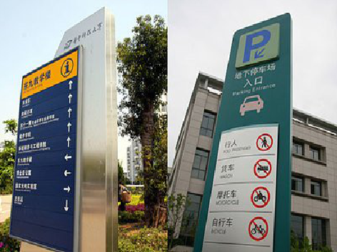 南安导向标识的设计作用。