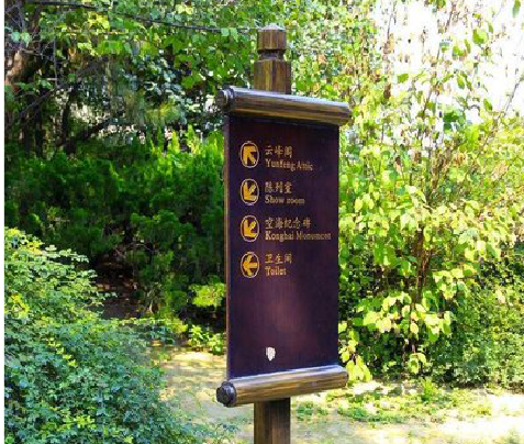 南安标识牌与环境之间有什么关系？