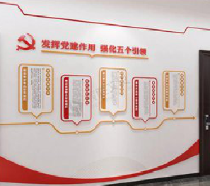 南安党建文化墙设计方法有哪些？