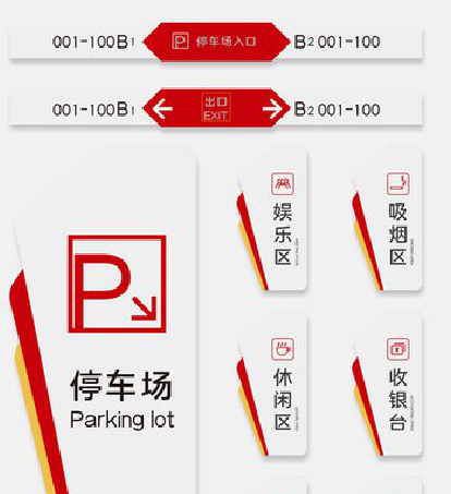 南安商场标识系统规划管理。